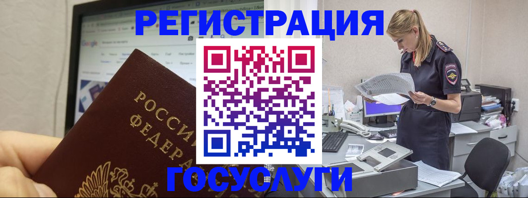 прописка паспорт в Бабаево